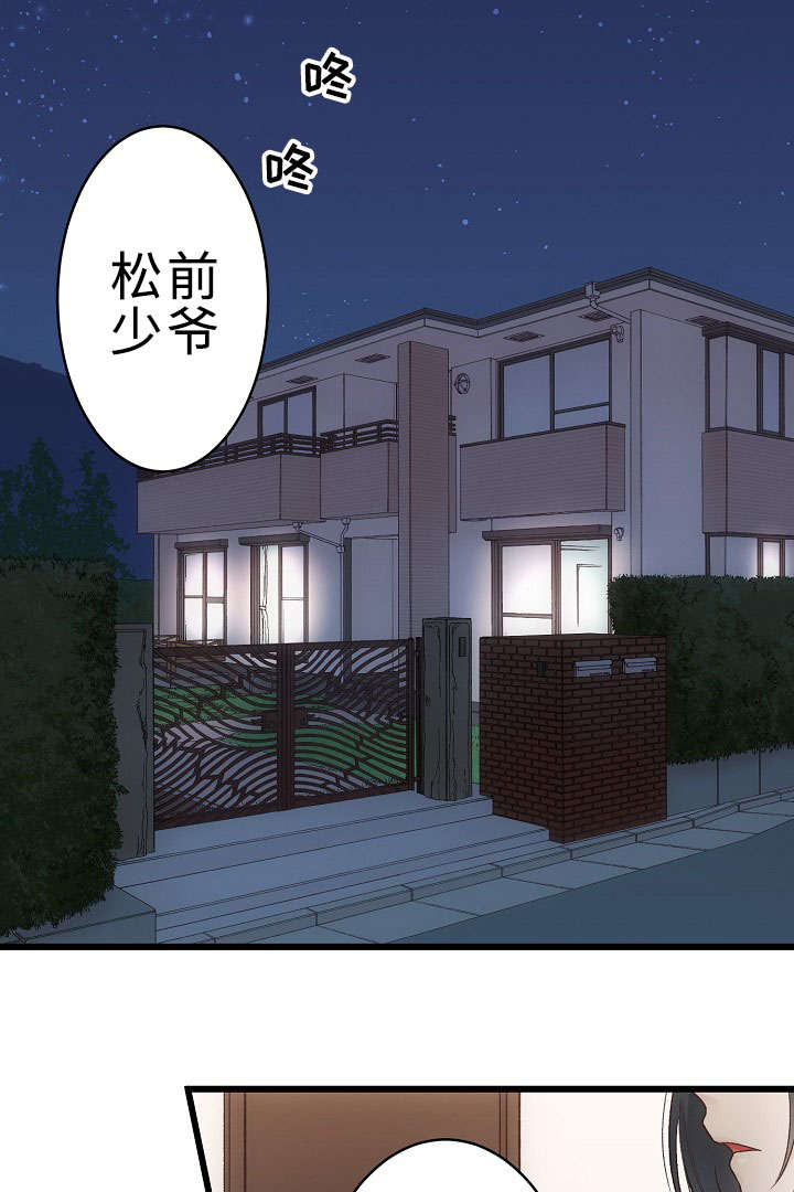 《完整版》漫画最新章节第23章让我来拯救你免费下拉式在线观看章节第【13】张图片