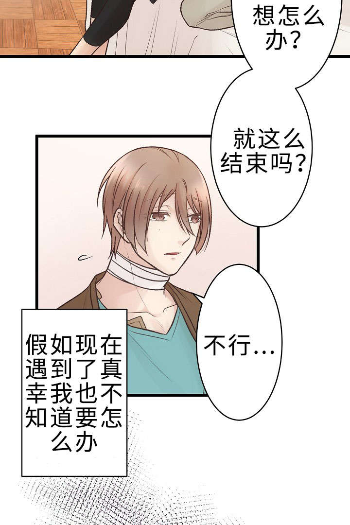 《完整版》漫画最新章节第24章回归音乐会免费下拉式在线观看章节第【25】张图片