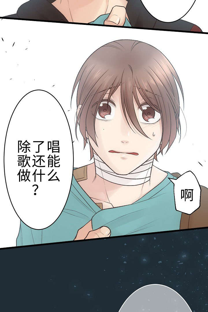 《完整版》漫画最新章节第24章回归音乐会免费下拉式在线观看章节第【15】张图片