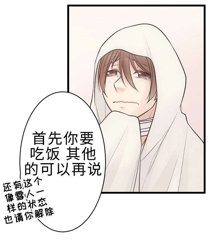 《完整版》漫画最新章节第24章回归音乐会免费下拉式在线观看章节第【28】张图片