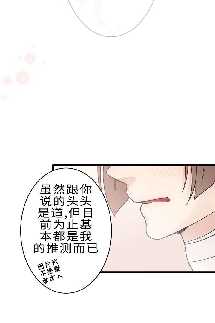 《完整版》漫画最新章节第24章回归音乐会免费下拉式在线观看章节第【5】张图片