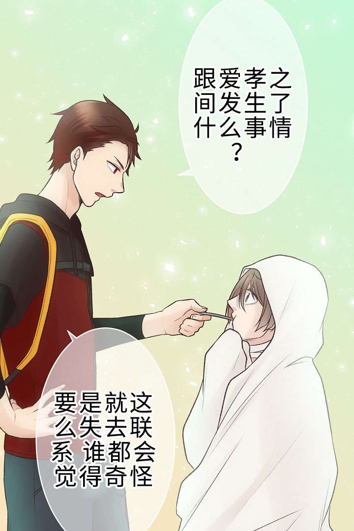 《完整版》漫画最新章节第24章回归音乐会免费下拉式在线观看章节第【30】张图片