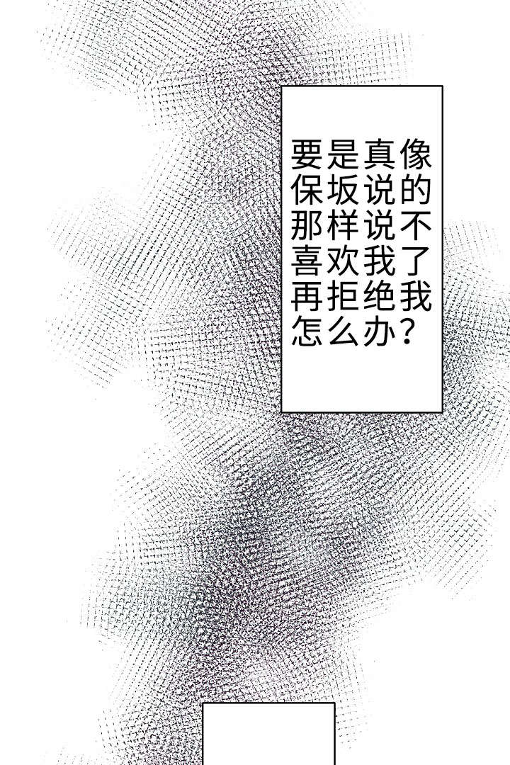 《完整版》漫画最新章节第24章回归音乐会免费下拉式在线观看章节第【24】张图片