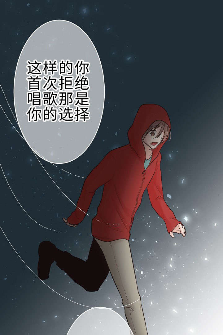 《完整版》漫画最新章节第24章回归音乐会免费下拉式在线观看章节第【13】张图片