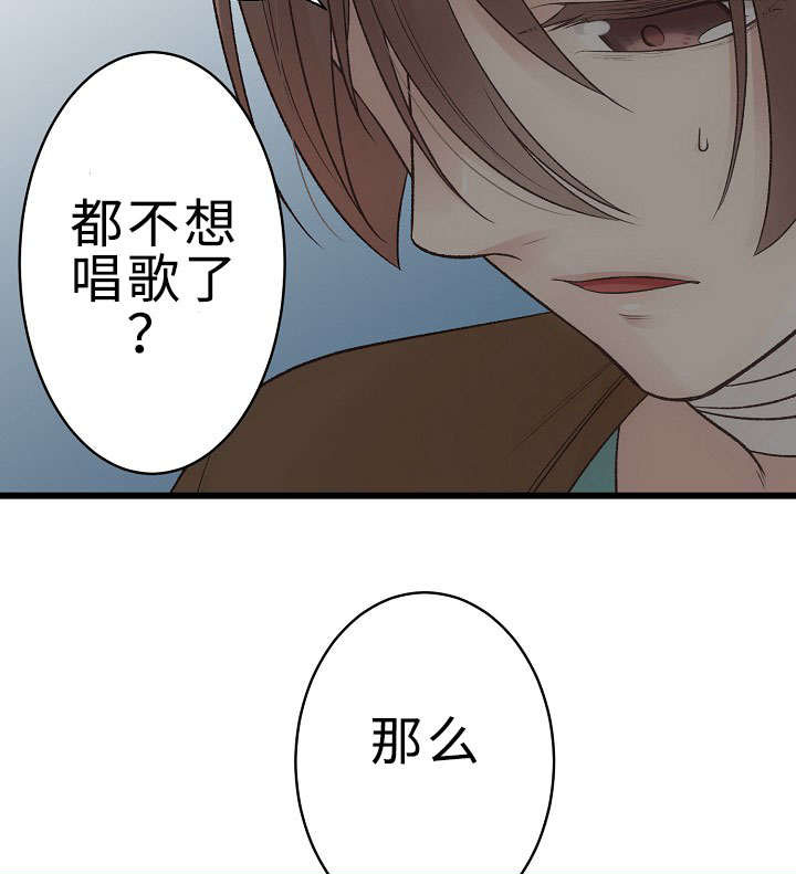 《完整版》漫画最新章节第24章回归音乐会免费下拉式在线观看章节第【18】张图片