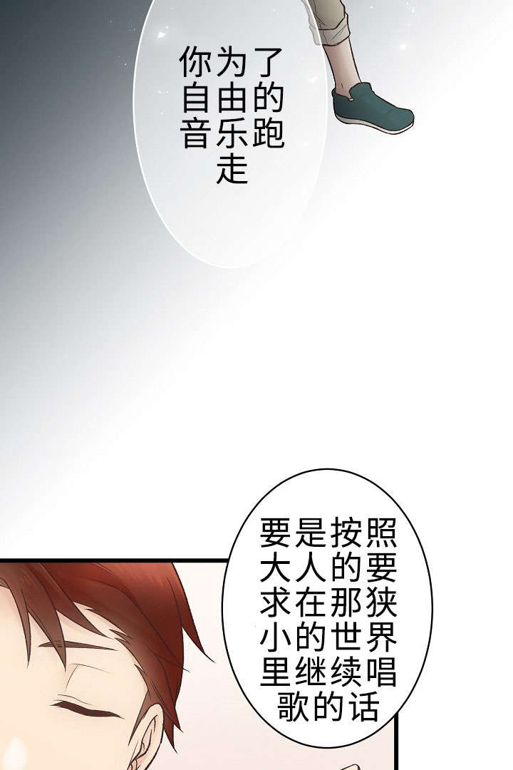 《完整版》漫画最新章节第24章回归音乐会免费下拉式在线观看章节第【12】张图片