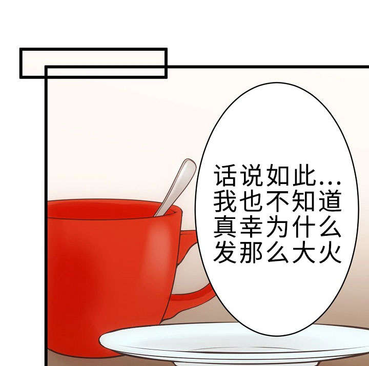 《完整版》漫画最新章节第24章回归音乐会免费下拉式在线观看章节第【27】张图片