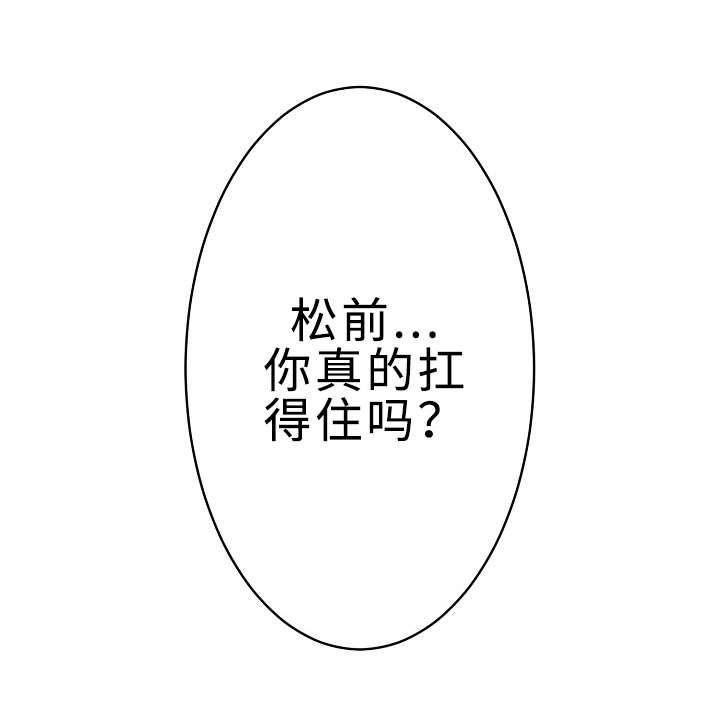 《完整版》漫画最新章节第24章回归音乐会免费下拉式在线观看章节第【4】张图片