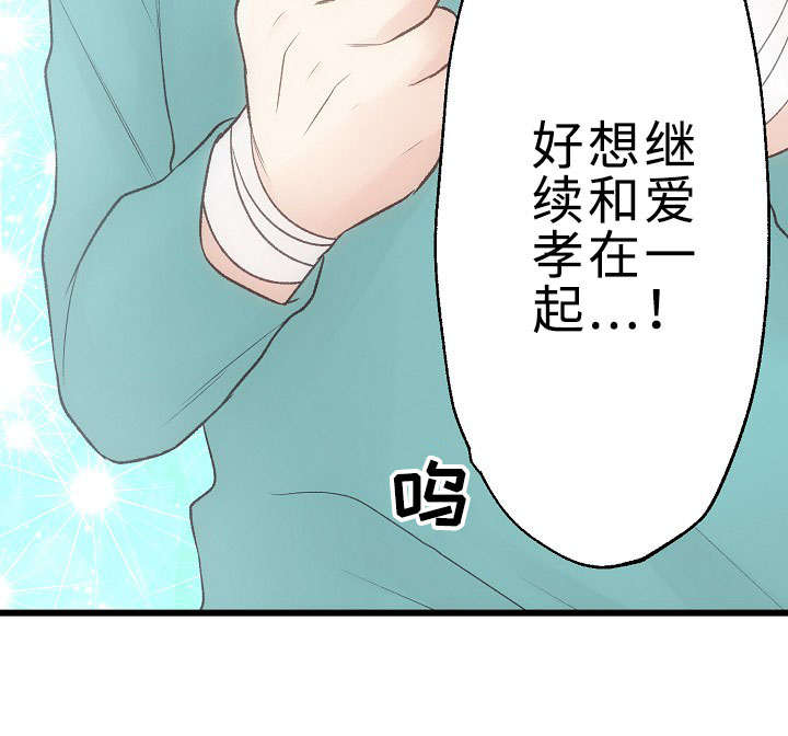 《完整版》漫画最新章节第24章回归音乐会免费下拉式在线观看章节第【1】张图片