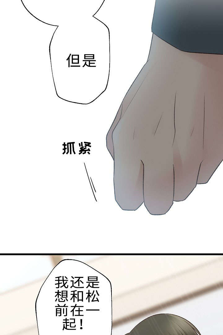 《完整版》漫画最新章节第28章我好想你免费下拉式在线观看章节第【19】张图片