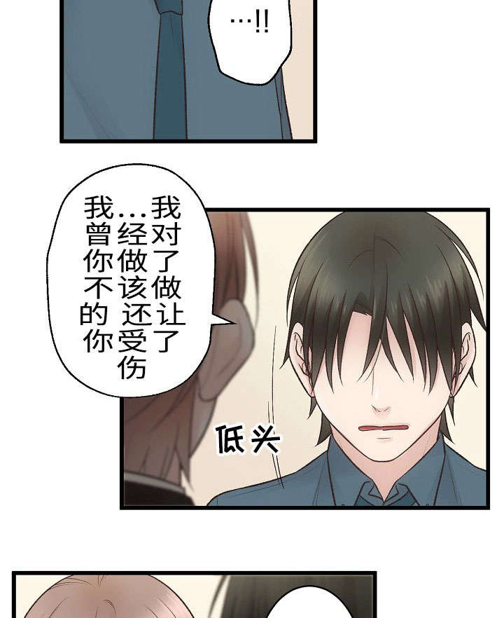 《完整版》漫画最新章节第28章我好想你免费下拉式在线观看章节第【22】张图片