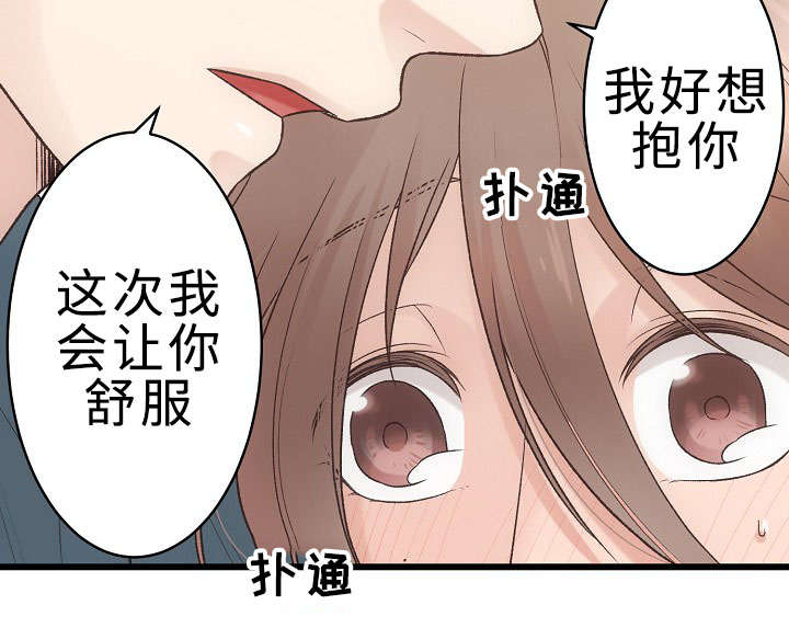 《完整版》漫画最新章节第29章手忙脚乱免费下拉式在线观看章节第【3】张图片