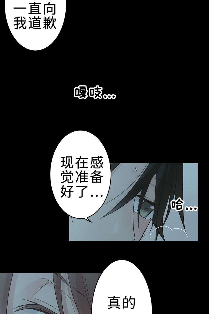 《完整版》漫画最新章节第30章大结局免费下拉式在线观看章节第【22】张图片