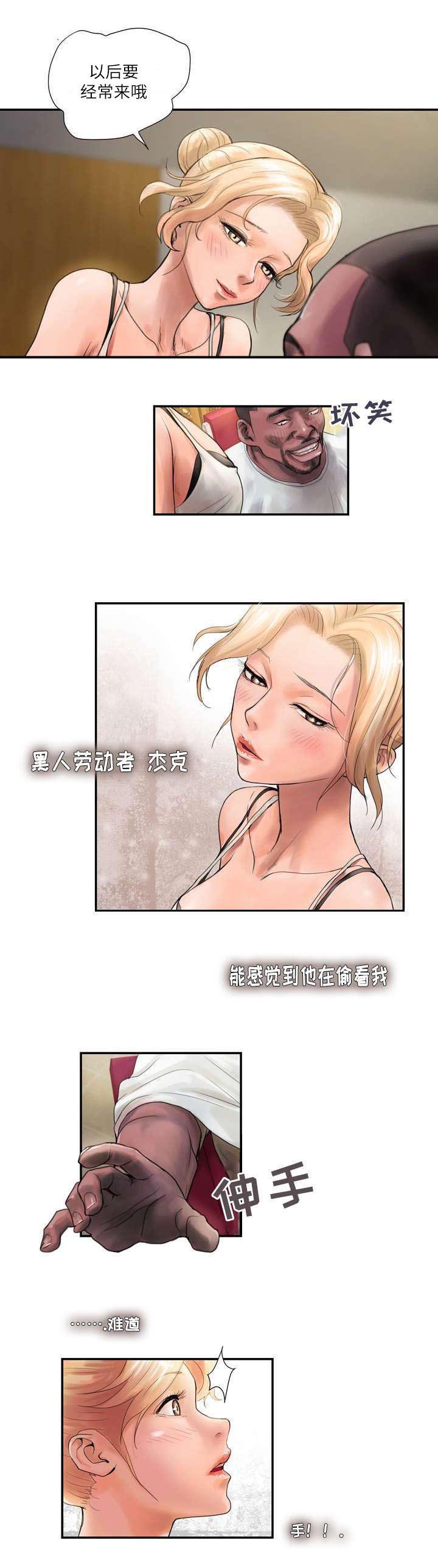 《敌对行动》漫画最新章节第1章橱窗夫妻免费下拉式在线观看章节第【5】张图片