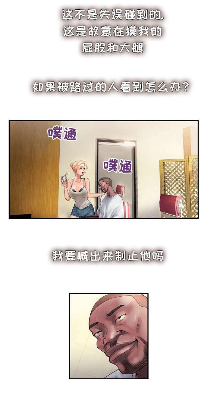 《敌对行动》漫画最新章节第1章橱窗夫妻免费下拉式在线观看章节第【4】张图片