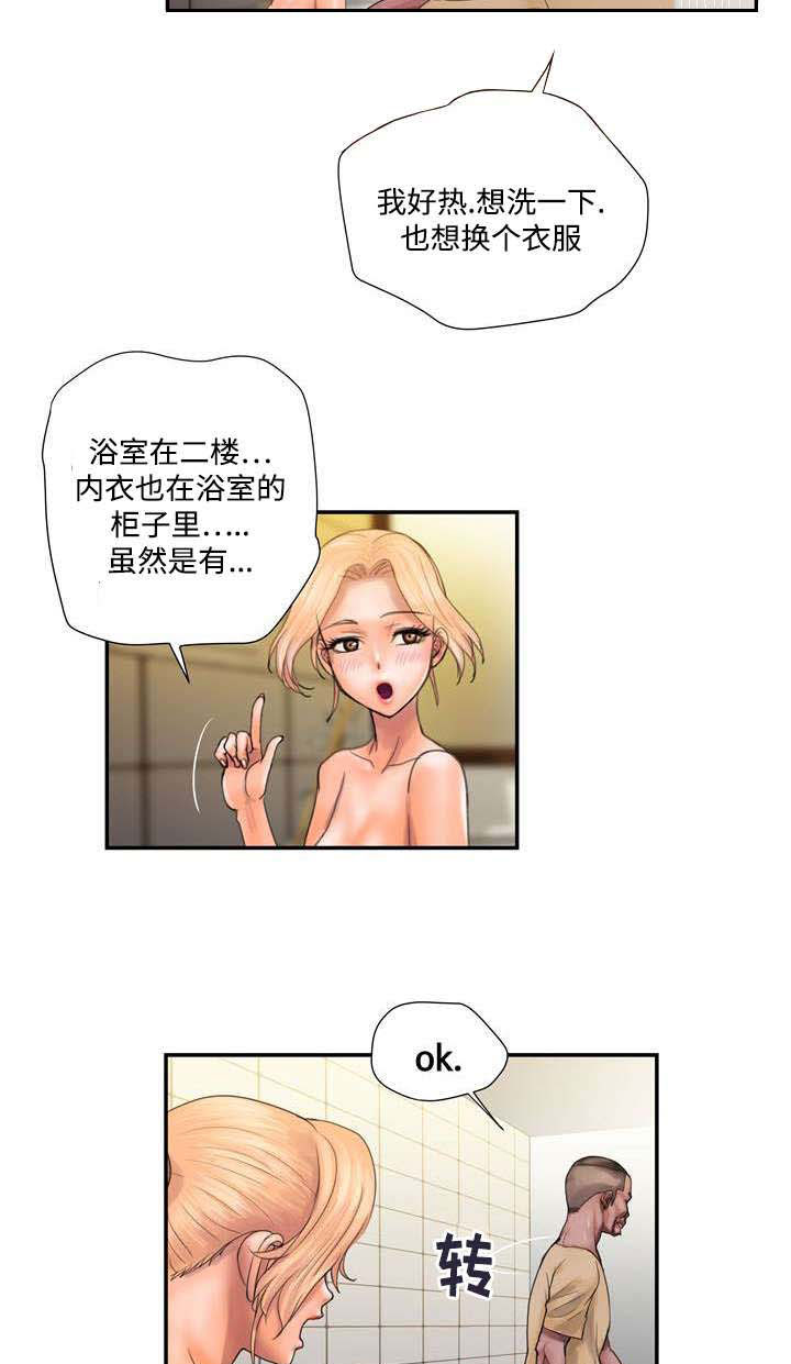 《敌对行动》漫画最新章节第2章野兽出笼免费下拉式在线观看章节第【4】张图片