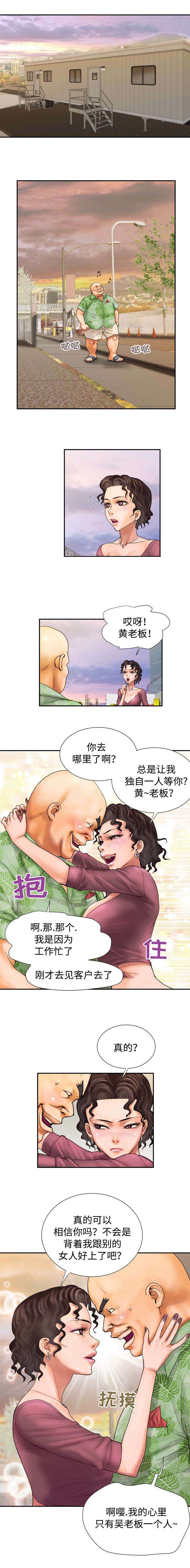 《敌对行动》漫画最新章节第11章威胁免费下拉式在线观看章节第【1】张图片