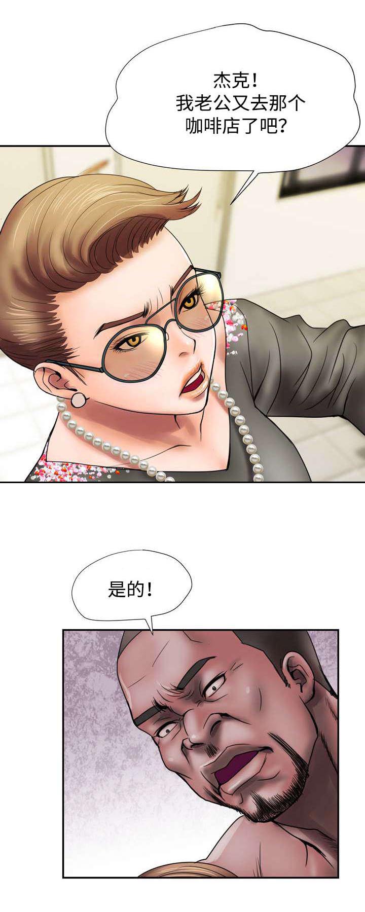 《敌对行动》漫画最新章节第13章阴谋免费下拉式在线观看章节第【7】张图片