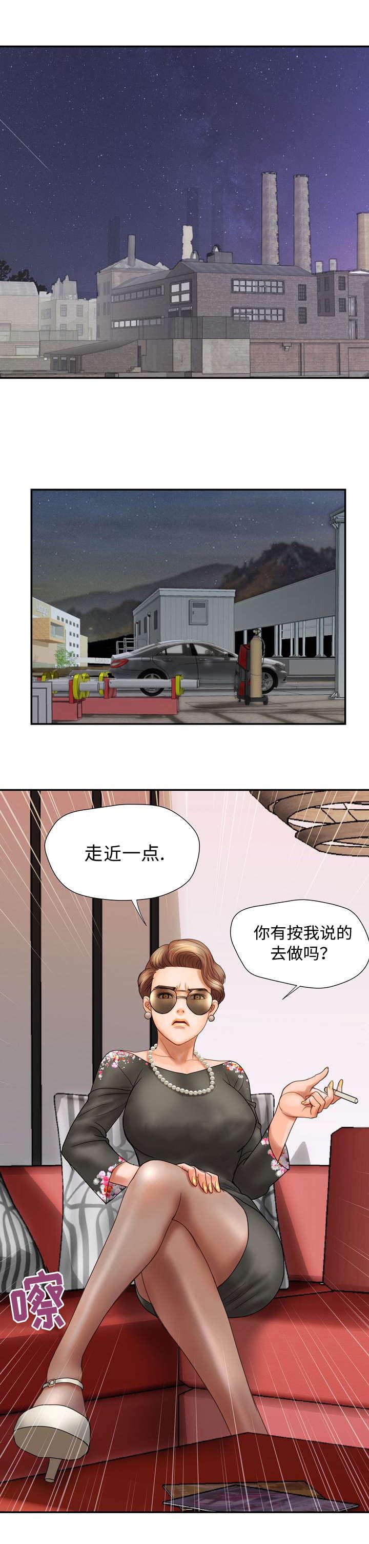 《敌对行动》漫画最新章节第13章阴谋免费下拉式在线观看章节第【10】张图片