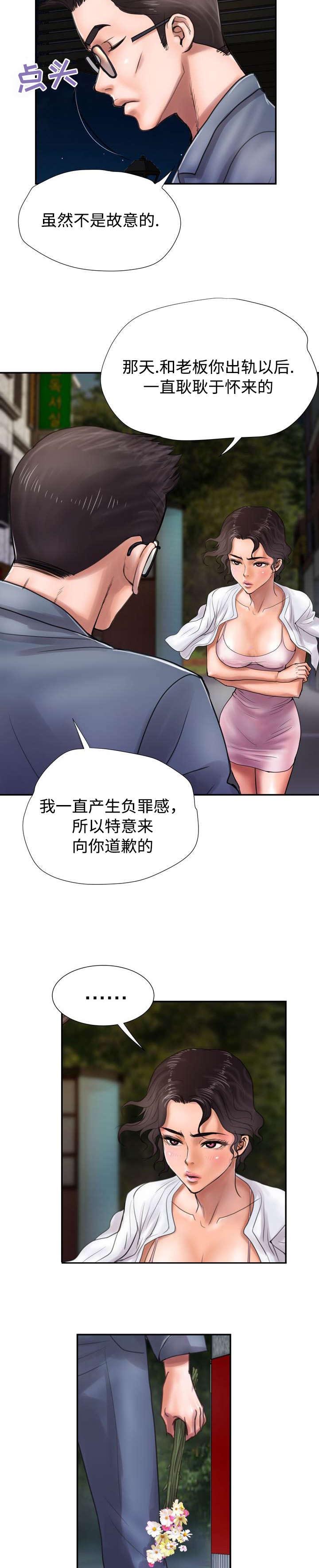 《敌对行动》漫画最新章节第16章小心意免费下拉式在线观看章节第【7】张图片