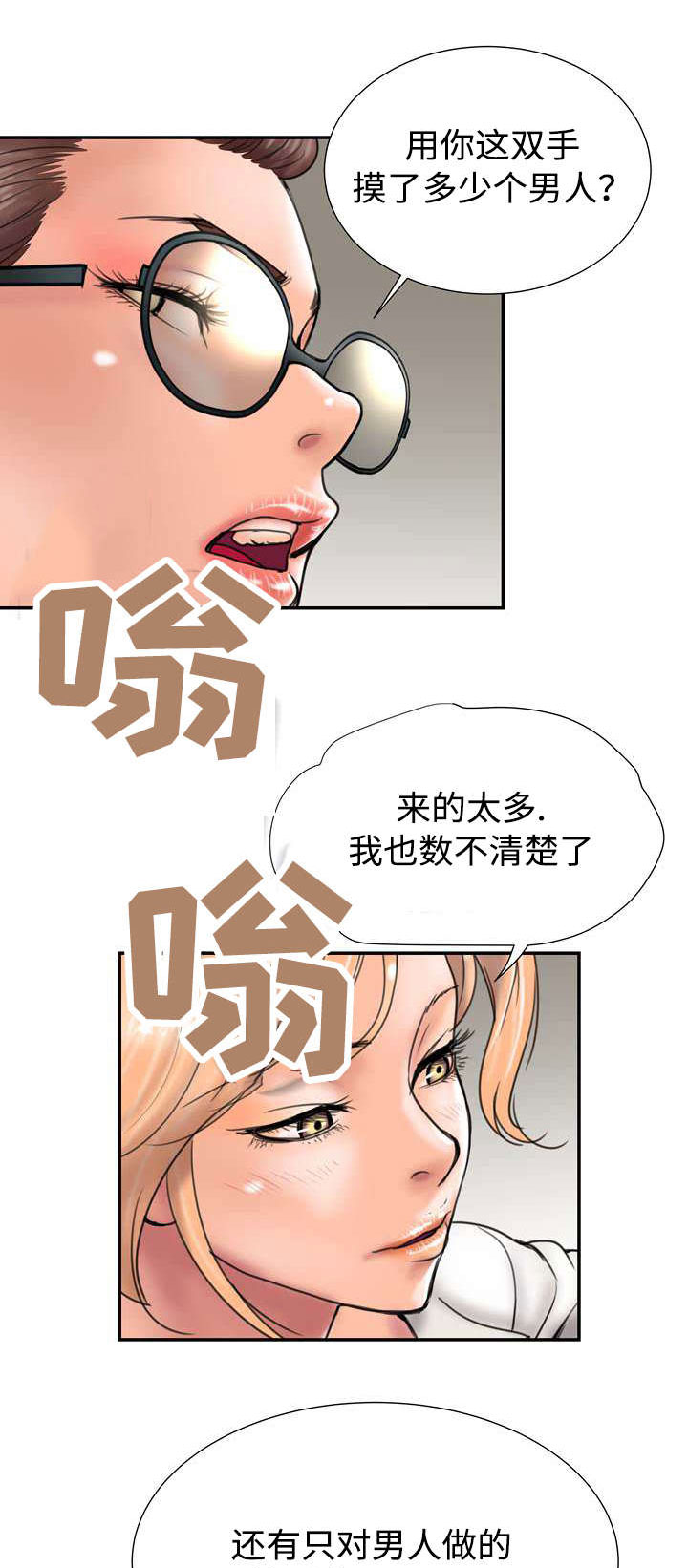 《敌对行动》漫画最新章节第18章找上门免费下拉式在线观看章节第【7】张图片