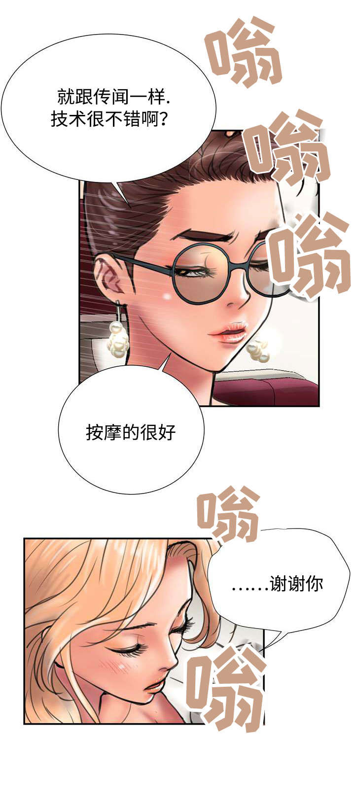 《敌对行动》漫画最新章节第18章找上门免费下拉式在线观看章节第【8】张图片