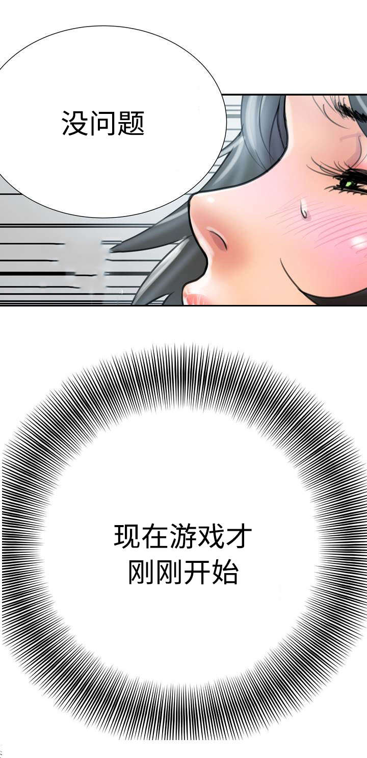 《敌对行动》漫画最新章节第31章男人的对决免费下拉式在线观看章节第【5】张图片