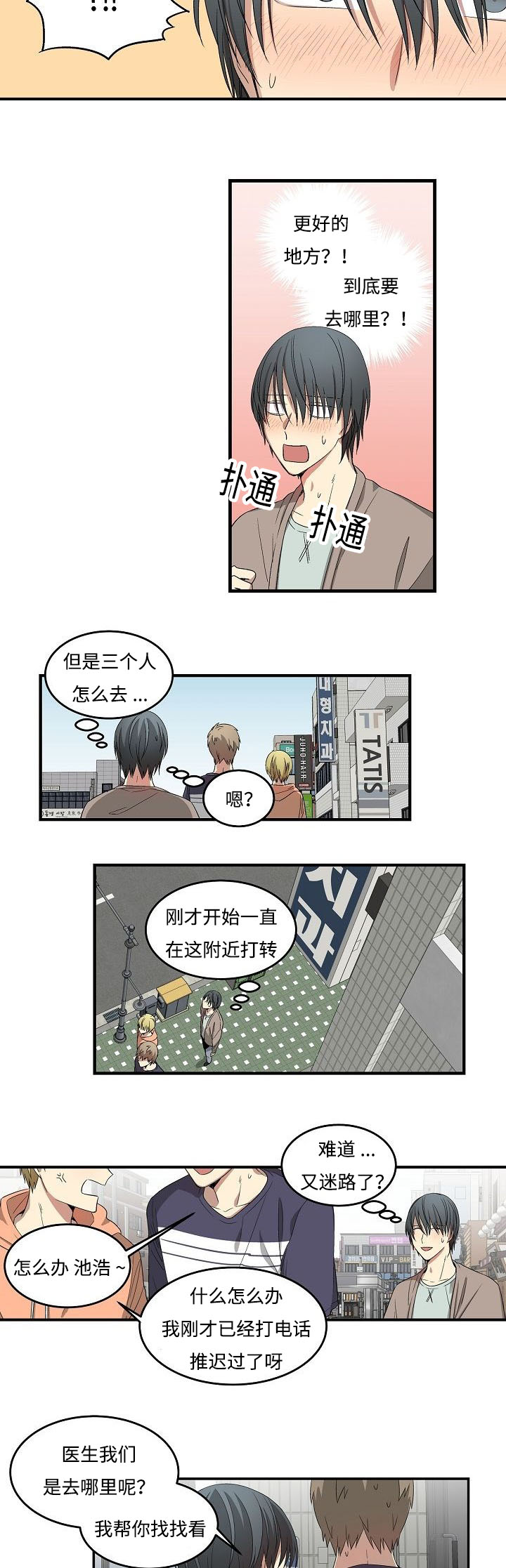 《夜间诊疗》漫画最新章节第10章多生牙免费下拉式在线观看章节第【9】张图片