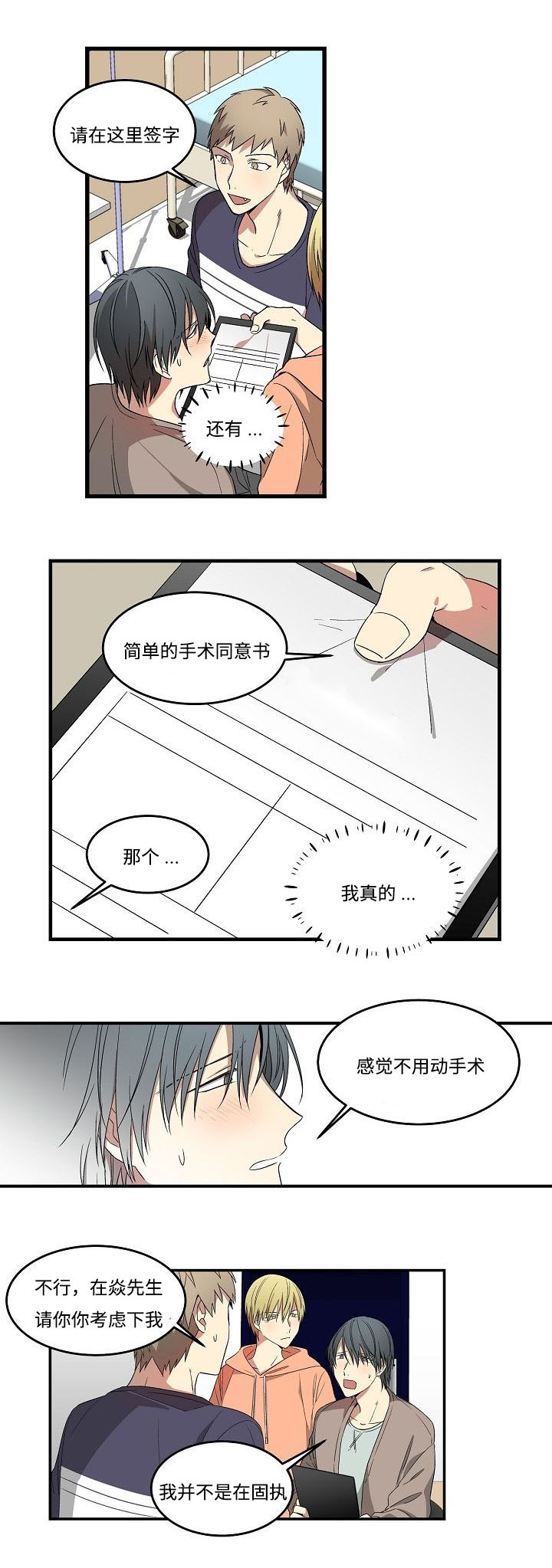 《夜间诊疗》漫画最新章节第10章多生牙免费下拉式在线观看章节第【4】张图片