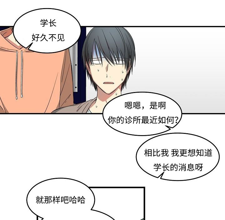 《夜间诊疗》漫画最新章节第10章多生牙免费下拉式在线观看章节第【6】张图片