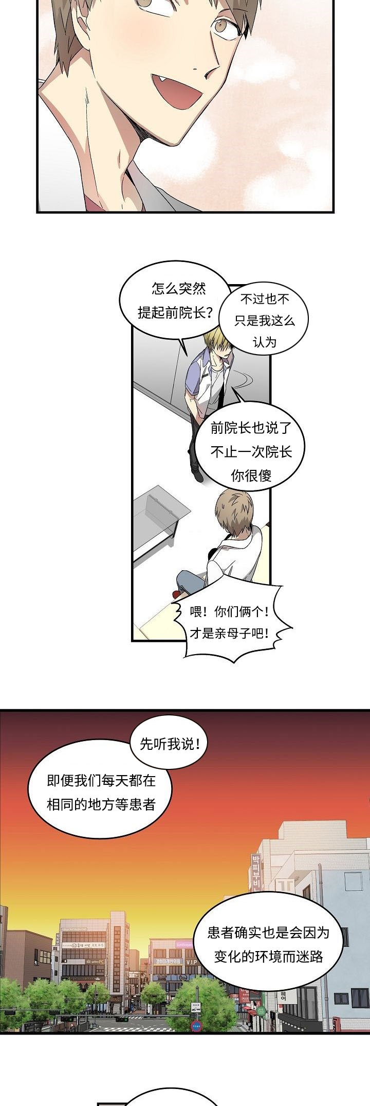 《夜间诊疗》漫画最新章节第16章期望的东西免费下拉式在线观看章节第【7】张图片