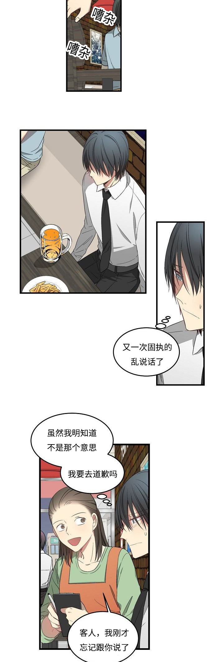 《夜间诊疗》漫画最新章节第29章碰巧免费下拉式在线观看章节第【5】张图片