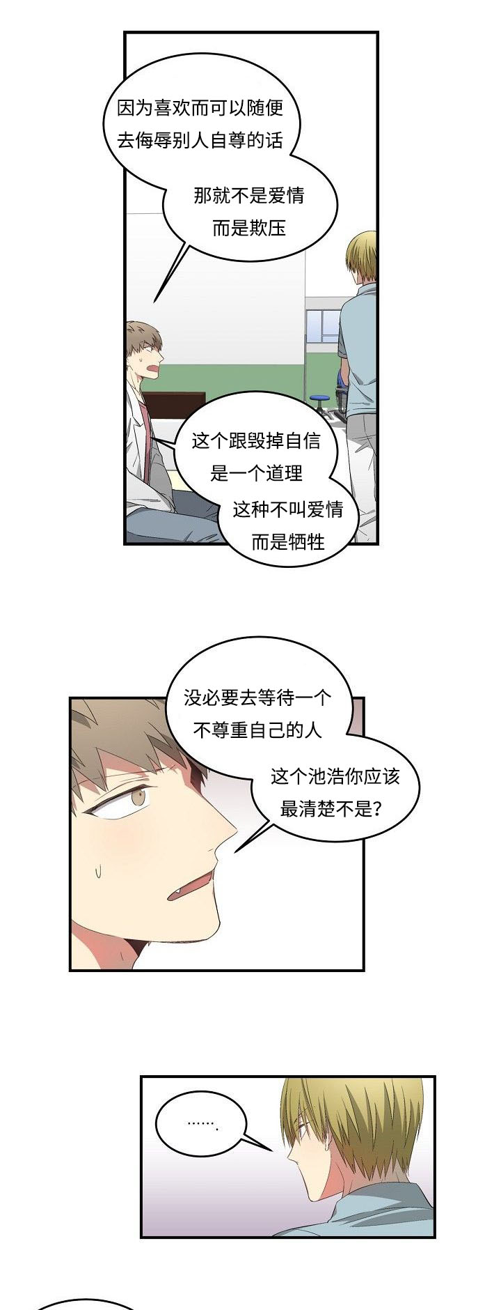 《夜间诊疗》漫画最新章节第29章碰巧免费下拉式在线观看章节第【7】张图片