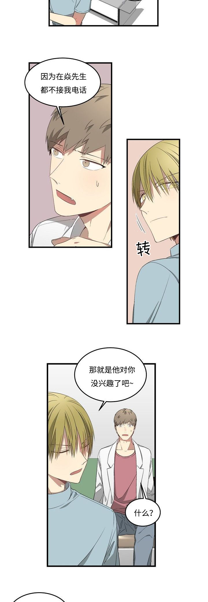 《夜间诊疗》漫画最新章节第29章碰巧免费下拉式在线观看章节第【10】张图片