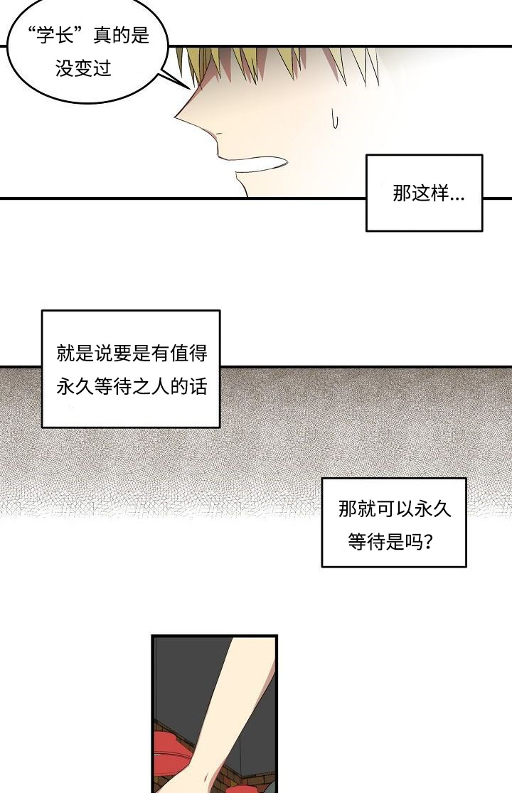 《夜间诊疗》漫画最新章节第29章碰巧免费下拉式在线观看章节第【6】张图片