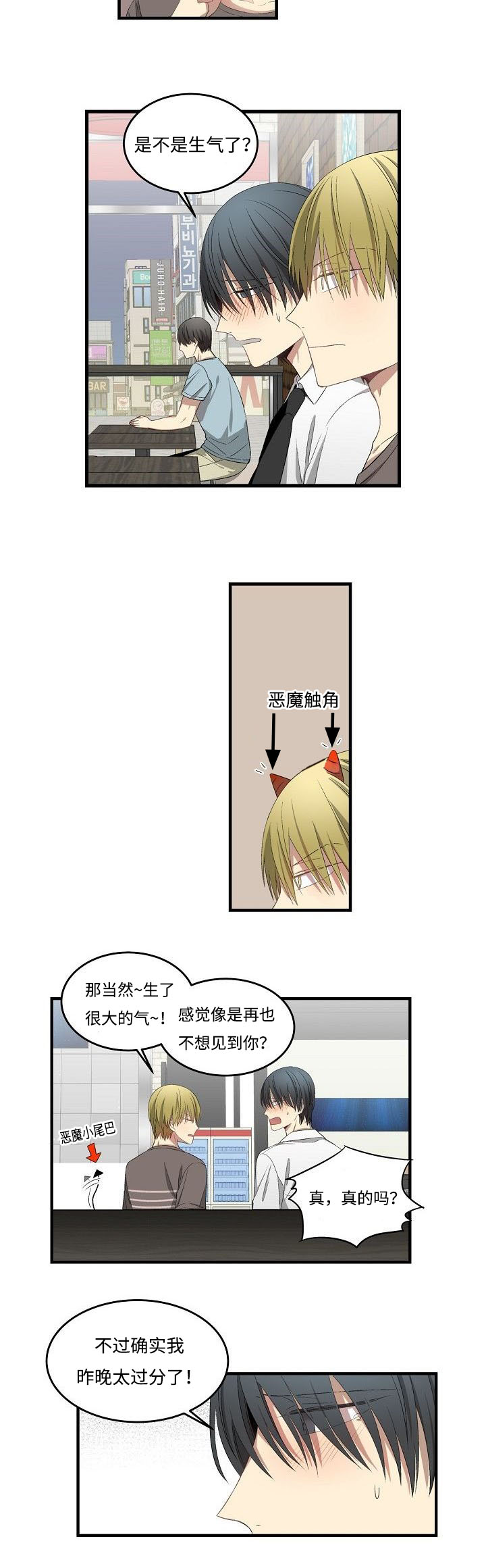 《夜间诊疗》漫画最新章节第30章详聊免费下拉式在线观看章节第【12】张图片