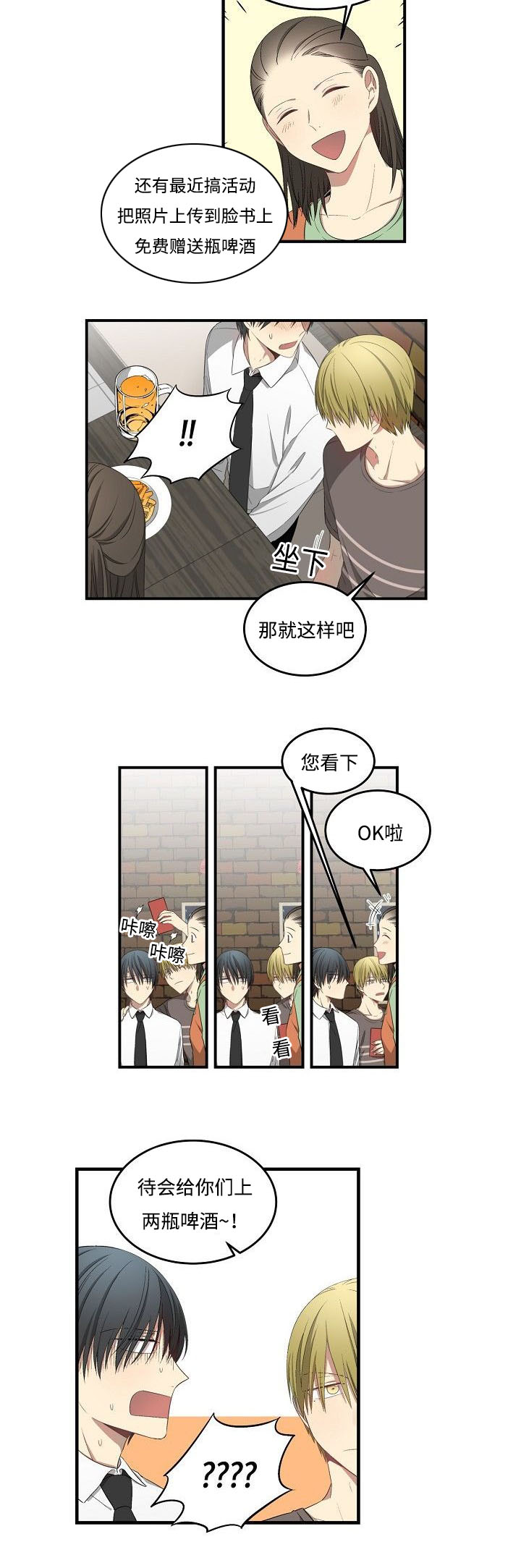 《夜间诊疗》漫画最新章节第30章详聊免费下拉式在线观看章节第【15】张图片