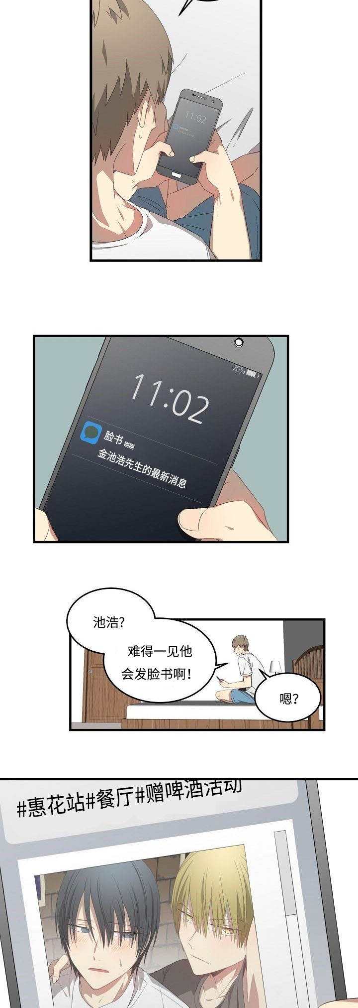 《夜间诊疗》漫画最新章节第30章详聊免费下拉式在线观看章节第【2】张图片