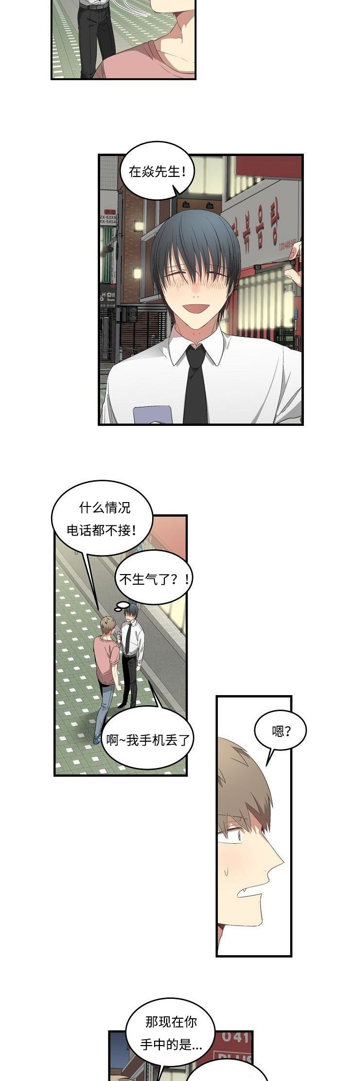 《夜间诊疗》漫画最新章节第32章还要借口吗免费下拉式在线观看章节第【8】张图片