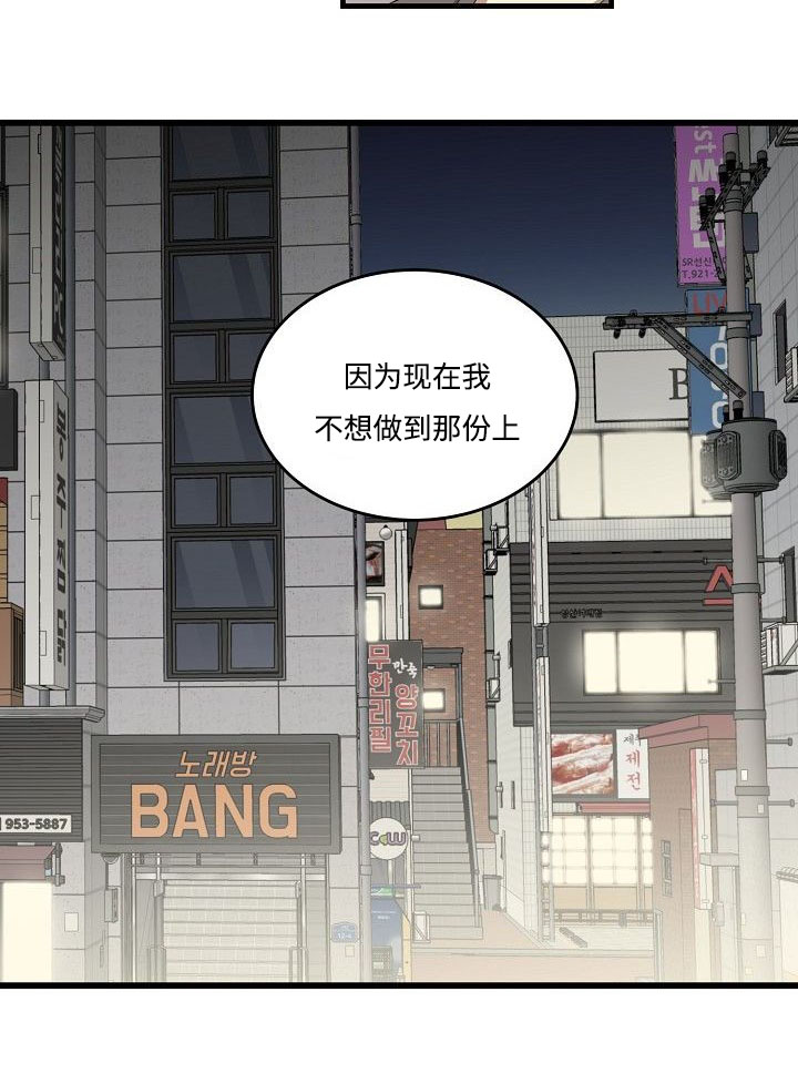 《夜间诊疗》漫画最新章节第32章还要借口吗免费下拉式在线观看章节第【10】张图片