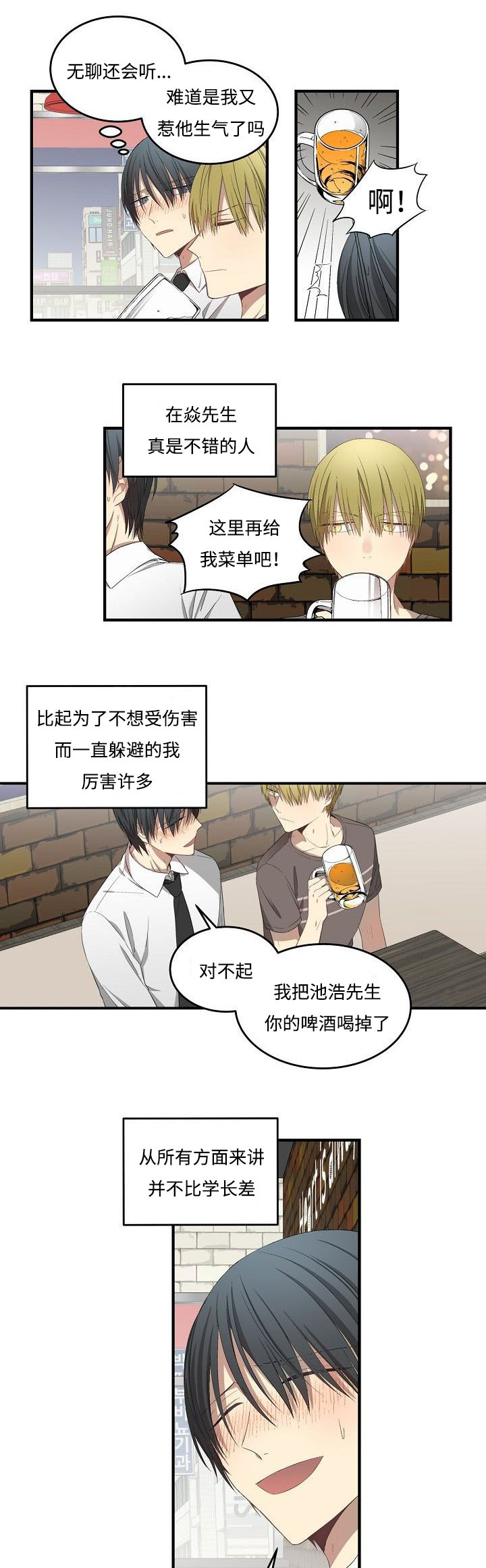 《夜间诊疗》漫画最新章节第32章还要借口吗免费下拉式在线观看章节第【15】张图片