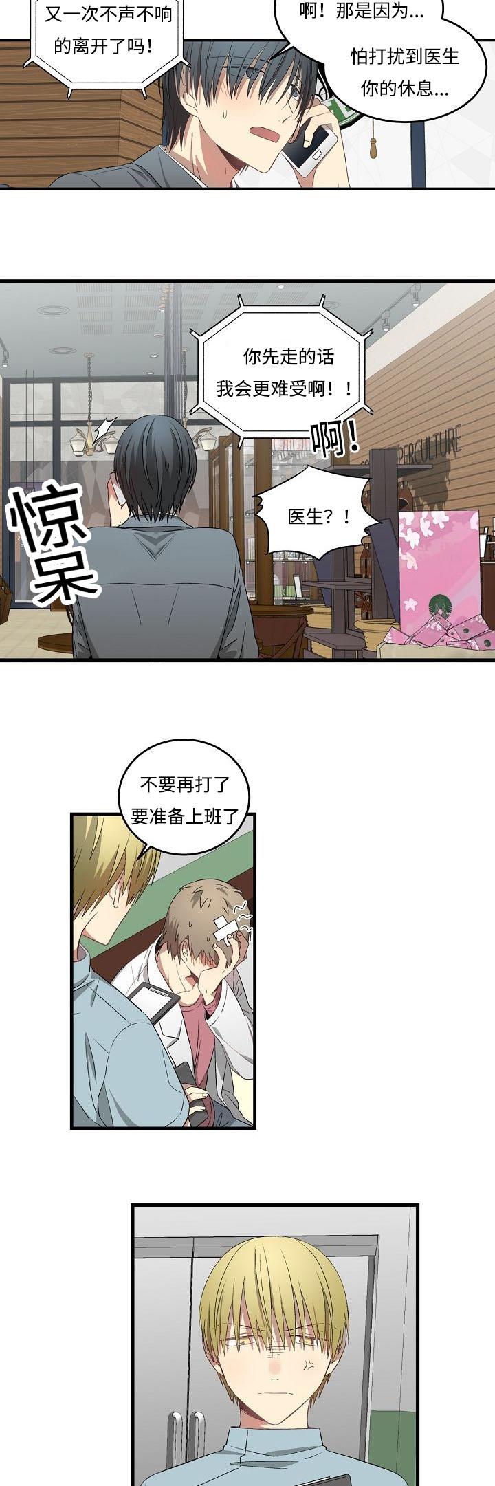 《夜间诊疗》漫画最新章节第37章房屋介绍免费下拉式在线观看章节第【7】张图片