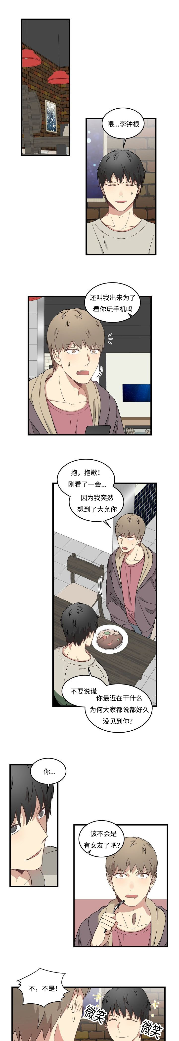 《夜间诊疗》漫画最新章节第50章大允免费下拉式在线观看章节第【3】张图片