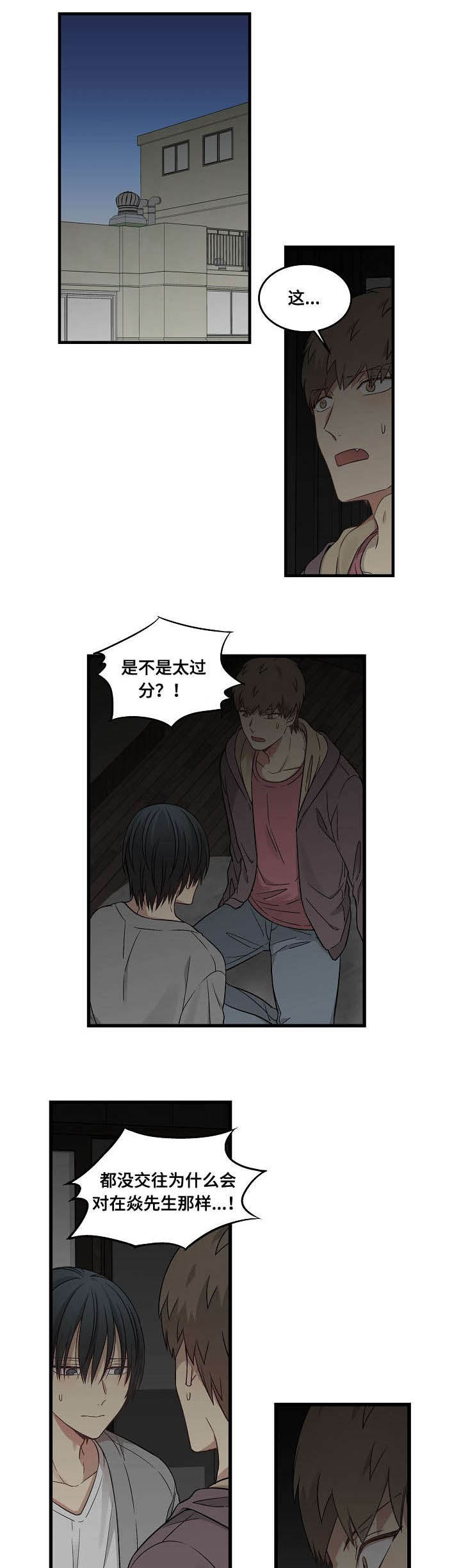 《夜间诊疗》漫画最新章节第58章逃跑的借口免费下拉式在线观看章节第【6】张图片