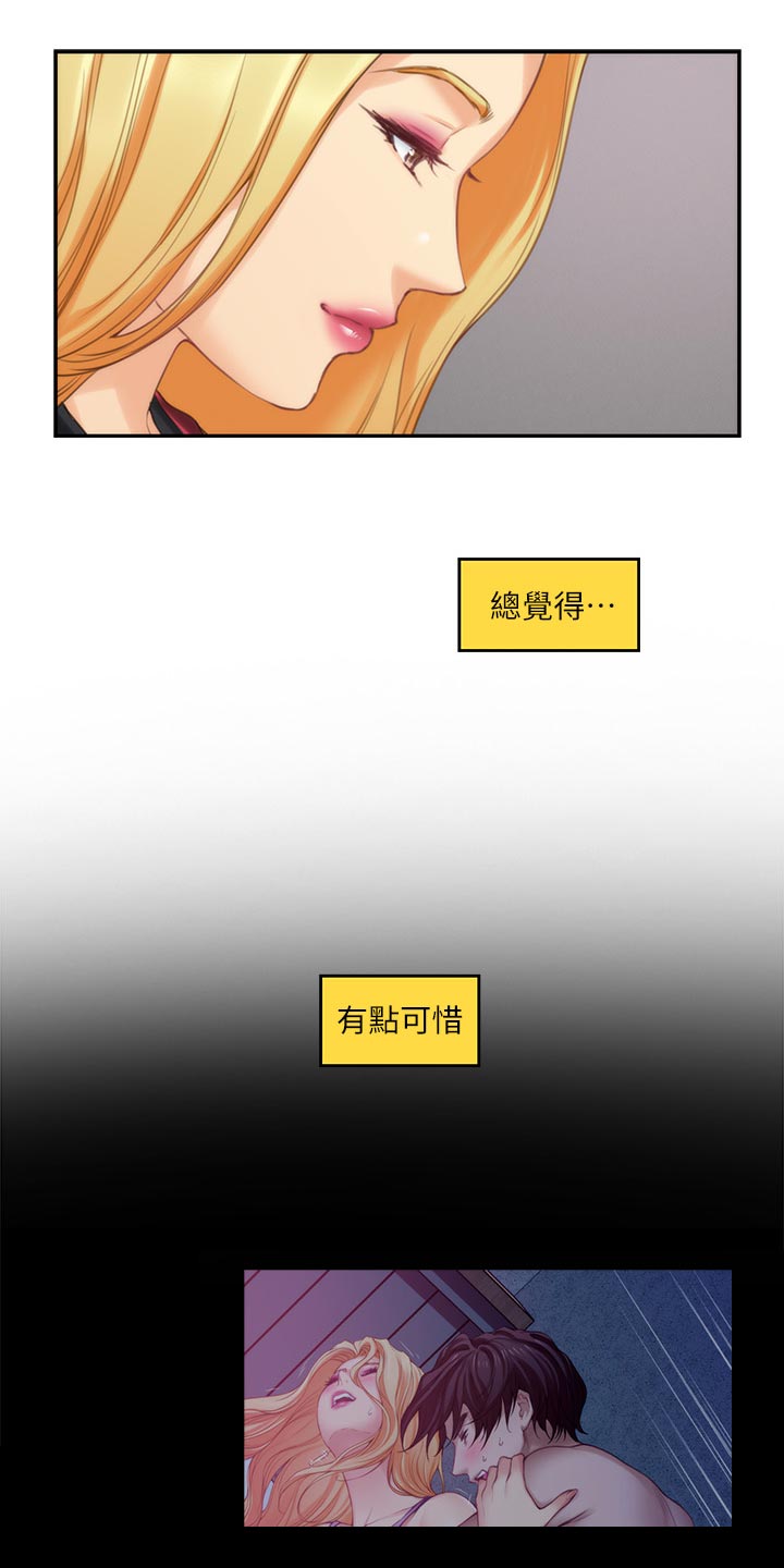 《印泥》漫画最新章节第89章光明正大免费下拉式在线观看章节第【9】张图片