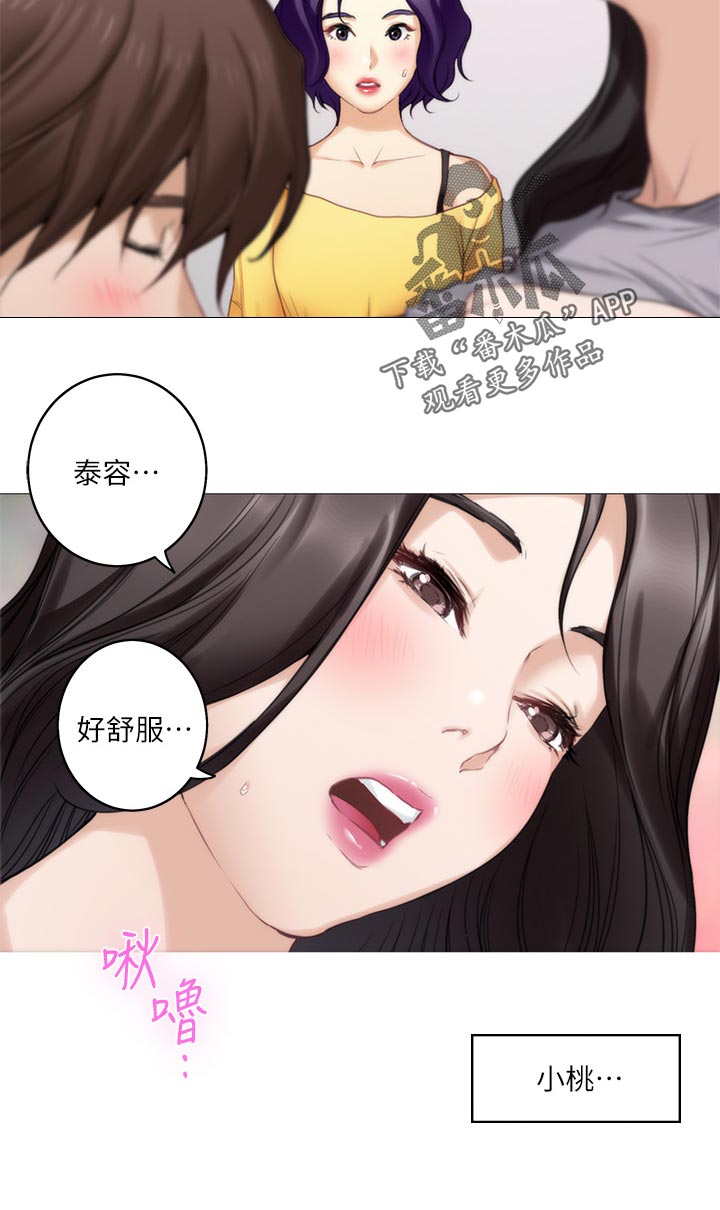 《印泥》漫画最新章节第89章光明正大免费下拉式在线观看章节第【1】张图片