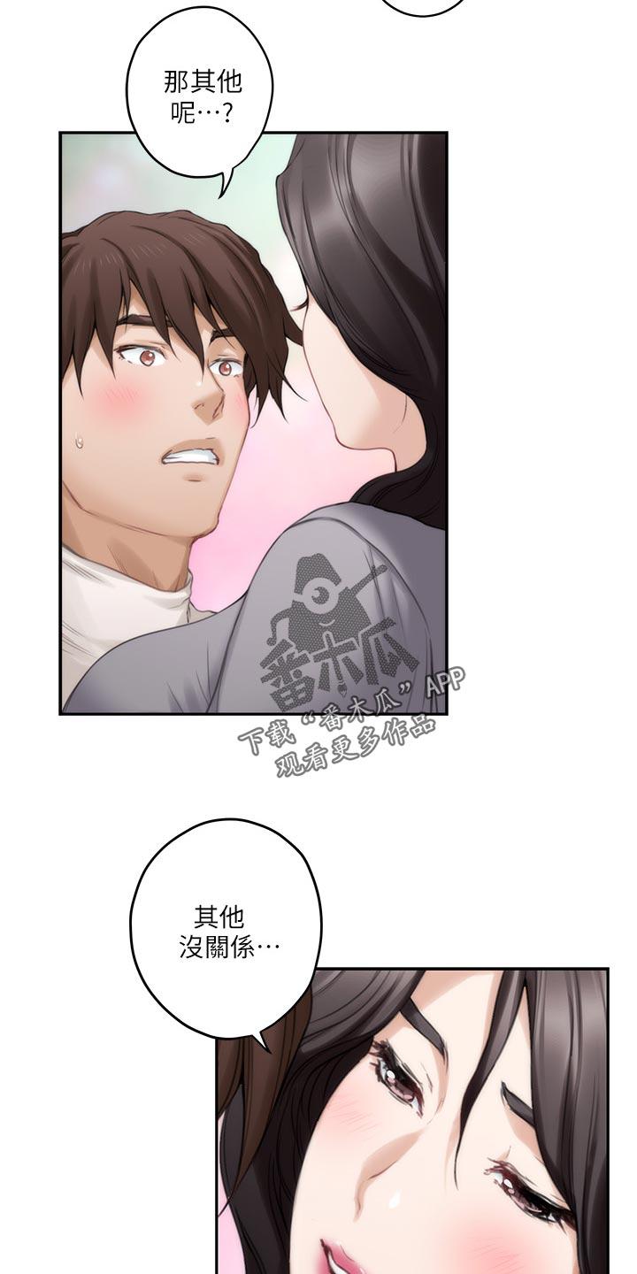 《印泥》漫画最新章节第89章光明正大免费下拉式在线观看章节第【3】张图片