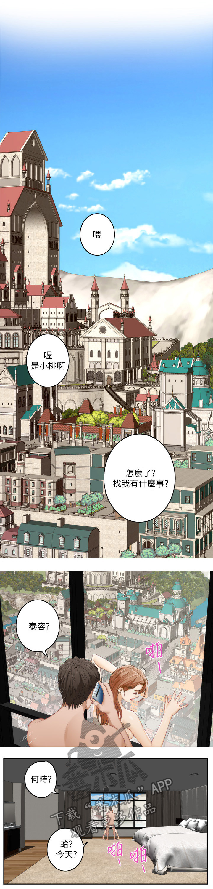 《印泥》漫画最新章节第76章神秘的地方免费下拉式在线观看章节第【4】张图片