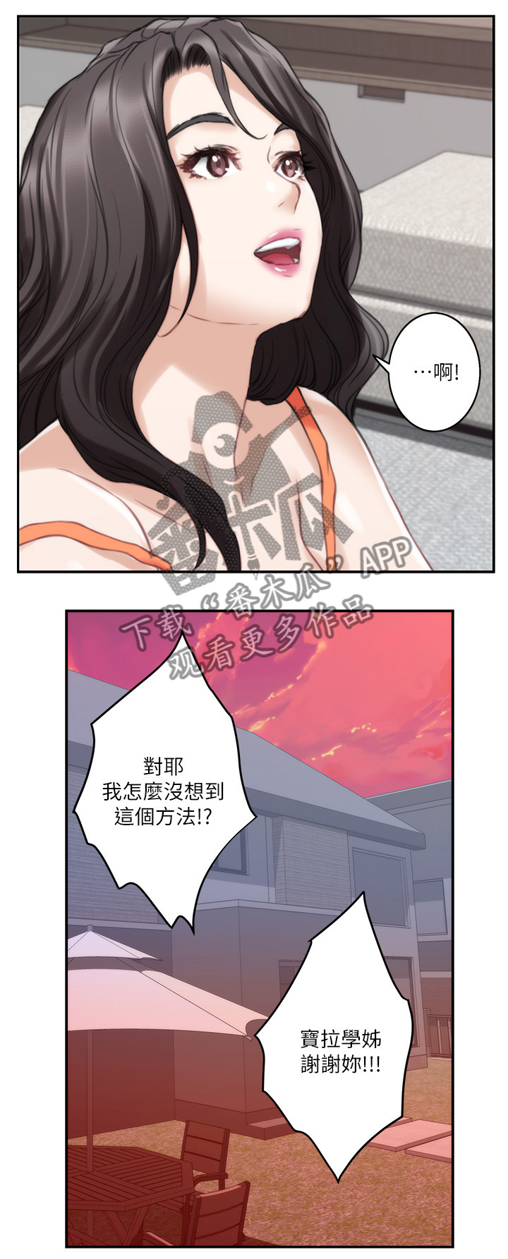 《印泥》漫画最新章节第76章神秘的地方免费下拉式在线观看章节第【5】张图片