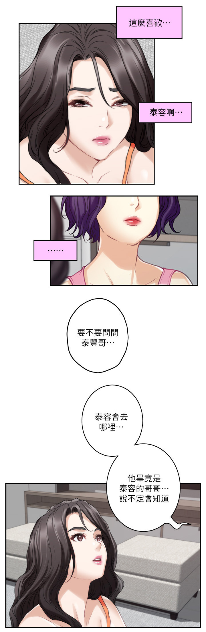 《印泥》漫画最新章节第76章神秘的地方免费下拉式在线观看章节第【6】张图片